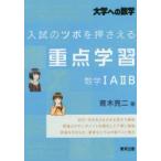  вступительный экзамен. tsubo. вдавлено ... -слойный пункт учеба математика 1A2B университет к математика Aoki . 2 / работа 