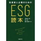  инвестирование дом . предприятие поэтому. ESG читатель пара . Британия один ./ работа Мураками ./ работа . коготь лен ../ работа 