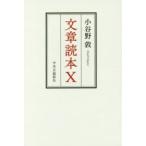  Bunsho Dokuhon X маленький .../ работа 