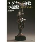 yudaya один бог .. . источник .ejipto регистрация flat река ../ работа 