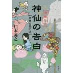  бог .. . белый ... .... дерево Британия ./ работа 