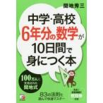  средний .* средняя школа 6 годовой объем. математика .10 дней ..... Honma земля превосходящий три / работа 