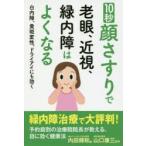 10 секунд лицо . потертость .. глаз, близко ., зеленый внутри .. хорошо становится белый внутри ., желтый . менять ., dry I тоже быть эффективным внутри рисовое поле блестящий мир / работа Yamaguchi . три /..
