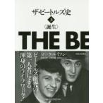 The * Beatles история рождение сверху Mark * Louis son/ работа гора река подлинный ./ перевод Yoshino ../ перевод сосна рисовое поле для ./ перевод 