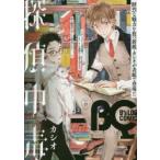 新品本/B’sLOG　COMIC　豪華連載陣が贈る、ビーズログ発コミック誌!!　Vol．47(2016Dec．)　カシオ/〔ほか著〕