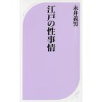  Edo. . обстоятельства Нагай . мужчина / работа 