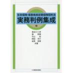  жизнь гарантия * царапина .. болезнь фиксированная сумма гарантия договор закон деловая практика штамп пример сборник . средний Hasegawa ../ вместе работа .../ вместе работа бамбук гора ./ вместе работа холм рисовое поле ../ вместе работа золотой хвост ../ вместе работа 