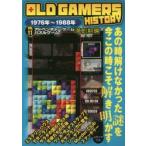 Yahoo! Yahoo!ショッピング(ヤフー ショッピング)OLD　GAMERS　HISTORY　Vol．11　アドベンチャーゲームパズルゲーム草創期編　1976年〜1988年