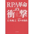 RPA переворот. удар большой угол ../ работа Sasaki . более того /..