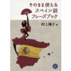  так же можно использовать испанский язык fre-z книжка Мураками ../ работа 