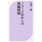 2020 год c учитель проблема Ishikawa один ./ работа 