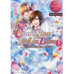 Can’t　Stop　Fall　in　Love　Mizuki　＆　Akito　3　桧垣森輪/〔著〕