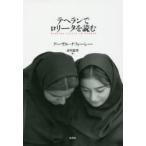 te лопатка n. Лолита . читать новый оборудование версия a- The ru*nafi-si-/ работа Ichikawa ../ перевод 