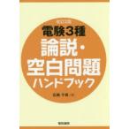  электро- .3 вид теория мнение * пустое место проблема рука книжка камень . тысяч ./ работа 