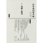  белый .. изучение год . no. 17 номер специальный выпуск * документ .... белый .. изучение ./ редактирование 