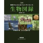 ....... фото наука живое существо альбом с иллюстрациями Suzuki ../.. число . выпускать редактирование часть / сборник 