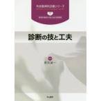  диагностика. .. изобретательность . рисовое поле . один / редактирование 