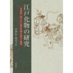  Edo . предмет. изучение .. бумага ..... произведение . предмет. рождение . развитие a dam *ka bat / работа 