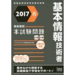  основы информационные технологии человек тщательный описание книга@ экзамен проблема 2017 весна I Tec IT человек материал образование изучение часть / сборник работа 