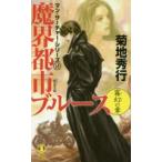 .. город блюз супер .. повесть туман иллюзия. глава Kikuchi Hideyuki / работа 