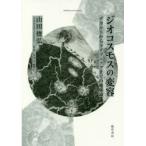  geo Cosmos. менять форма переводная картинка to из laipnitsu до. земля теория гора рисовое поле ../ работа hiro* common i/ редактирование 