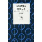  горы . дефект. собственный ..[...] поэтому. собственный Rescue курс Китадзима Британия Akira / работа 