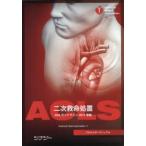 ACLSプロバイダーマニュアル　American　Heart　Association/著