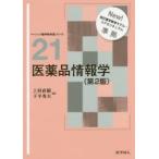  фармацевтический препарат информация . сверху . Naoki / сборник внизу flat превосходящий Хара / сборник 
