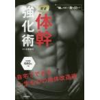  совершенно body . усиленный .* ось ~...... вмятина. дом . возможен один скоропортящийся. мясо body модифицировано . дерево место ../..