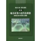 . рисовое поле . работа произведение выбор сборник no. 2 шт район промышленность. новое время . конструкция . передний рисовое поле правильный название. мысль . движение . рисовое поле ./ работа 