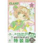  Cardcaptor Sakura прозрачный 2 специальное оборудование CLAMP работа 