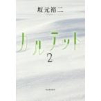 karuteto2 склон изначальный . 2 / работа 