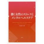 社会心理の本その他