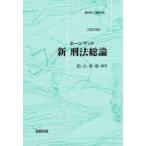  новый . закон общий теория судно гора ../ сборник работа 