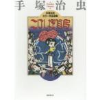  kokeshi .. отдел рука .. насекомое / работа 