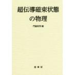  супер ... пачка состояние. физика . бок мир мужчина / сборник 