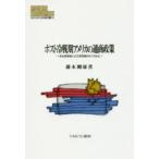  post холодный битва период America. через quotient политика свободный торговля теория .. правильный торговля теория .... на . глициния дерево Gou ./ работа 