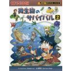  мельчайший живое существо. Survival сырой . остаток военная операция 2 резина dolico./ документ .. восток /.(HANA корейский язык образование изучение ./ перевод )