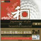  мир japanese style×beautiful material Tamura . глава / работа 