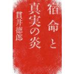 . жизнь . подлинный реальный. . Nukui Tokuro / работа 