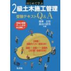  впервые ...2 класс гражданское строительство управление экспертиза текст Q&A.. правильный мир / вместе работа Hasegawa ../ вместе работа 