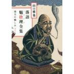  комические истории ...( ошибка teli) полное собрание сочинений . главный . пятна Yamaguchi ../ работа 