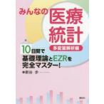  все. медицинская помощь статистика много менять количество .. сборник 10 дней . основа теория .EZR. совершенно тормозные колодки! новый ../ работа 