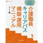  уход работа участник багажник Pas сооружение * эксплуатация manual Kobayashi самец 2 ./ работа . дерево Shunsuke / работа гора рисовое поле ../ работа Nikkei здравоохранение редактирование часть / сборник 
