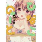 ひなこのーと　4　ラジオCD付き限定版　三月/著