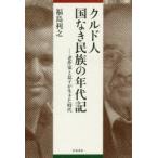 krudo человек страна нет раса. годы регистрация . автор .... сырой .. времена Fukushima выгода ./ работа 