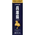 兵庫県