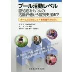  бассейн деятельность Revell .... имеет человек. деятельность оценка из индивидуальный поддержка до команда ... хороший уход . практика чтобы сделать Jackie Pool/. работа Ogawa подлинный ./ перевод 