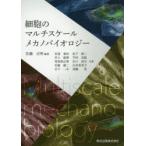  маленький .. мульти- шкала механизм no Vaio roji- Sato правильный Akira / сборник работа дешево .../( другой ) вместе работа 