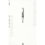  кукла joruri bunraku вне .. расческа птица . документ магазин /.. кукла joruri bunraku сиденье / план * редактирование север .../( документ )